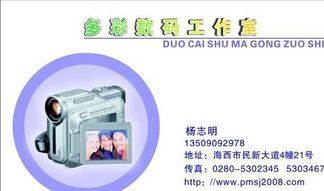 千圖網免費下載 探索第7頁的電腦科技與計算機軟硬件名片圖片資源