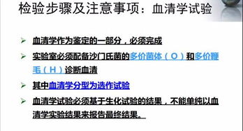 食品微生物學檢驗中的沙門氏菌檢測 佳發微招辦的創新與實踐