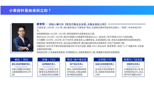 小美微針科普貼 揭秘醫美產品背后的真相與佳發微招辦