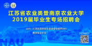 從微博到考場 南京農(nóng)業(yè)大學(xué)本科招辦如何借“佳發(fā)微招辦”破解招生難題