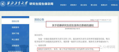 最新！13所院校已發(fā)布2019考研招生簡章匯總